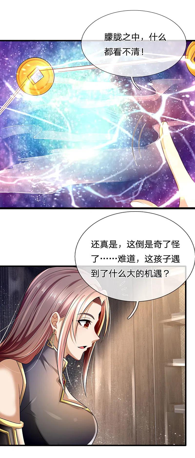 都市之逆天仙尊 第154话 饿死鬼转世 第22页