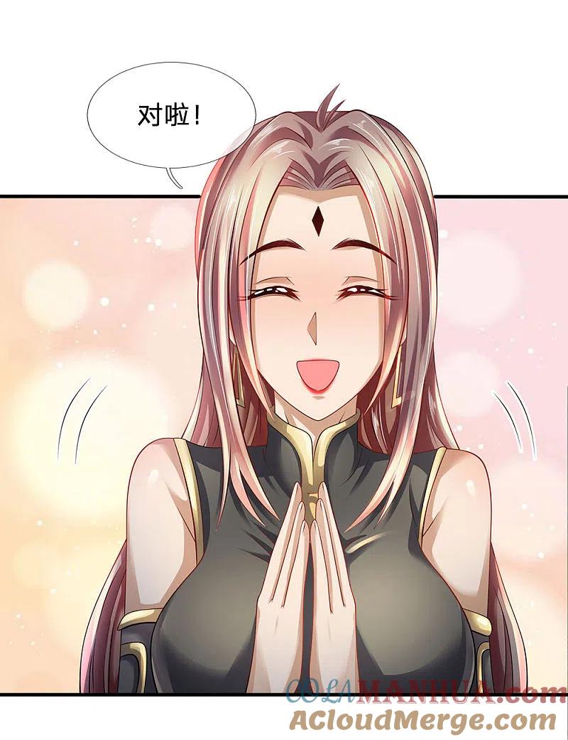 都市之逆天仙尊 第154话 饿死鬼转世 第25页