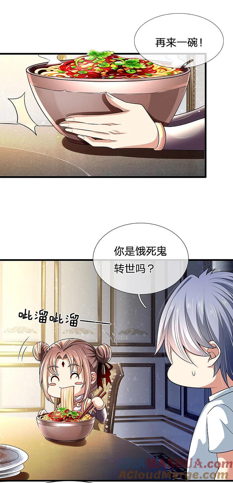 都市之逆天仙尊 第154话 饿死鬼转世 第11页