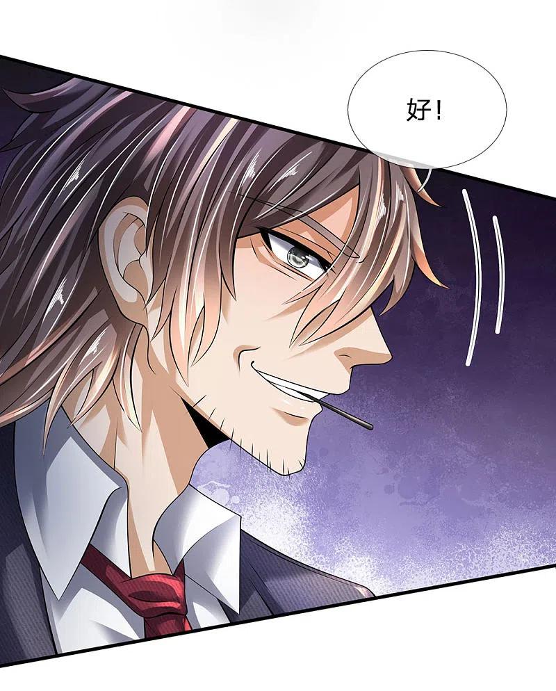 都市之逆天仙尊 第154话 饿死鬼转世 第28页