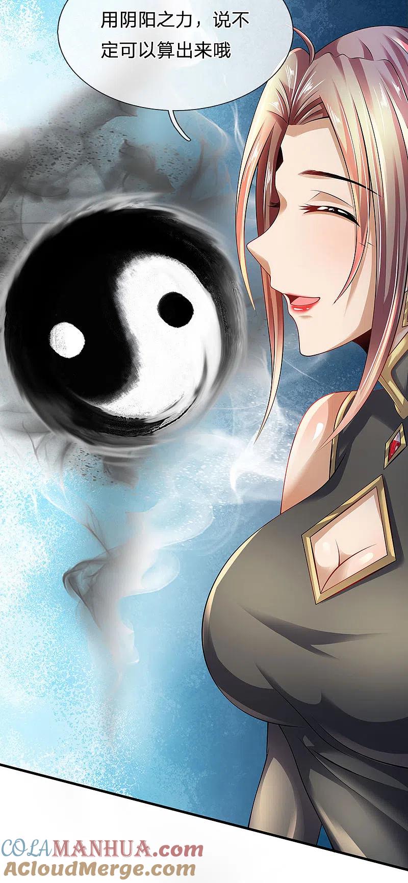 都市之逆天仙尊 第154话 饿死鬼转世 第27页