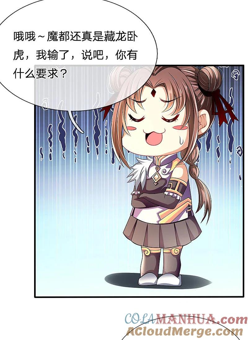都市之逆天仙尊 第154话 饿死鬼转世 第5页