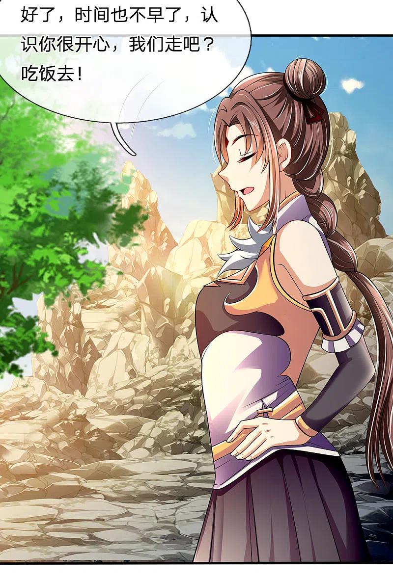 都市之逆天仙尊 第154话 饿死鬼转世 第8页