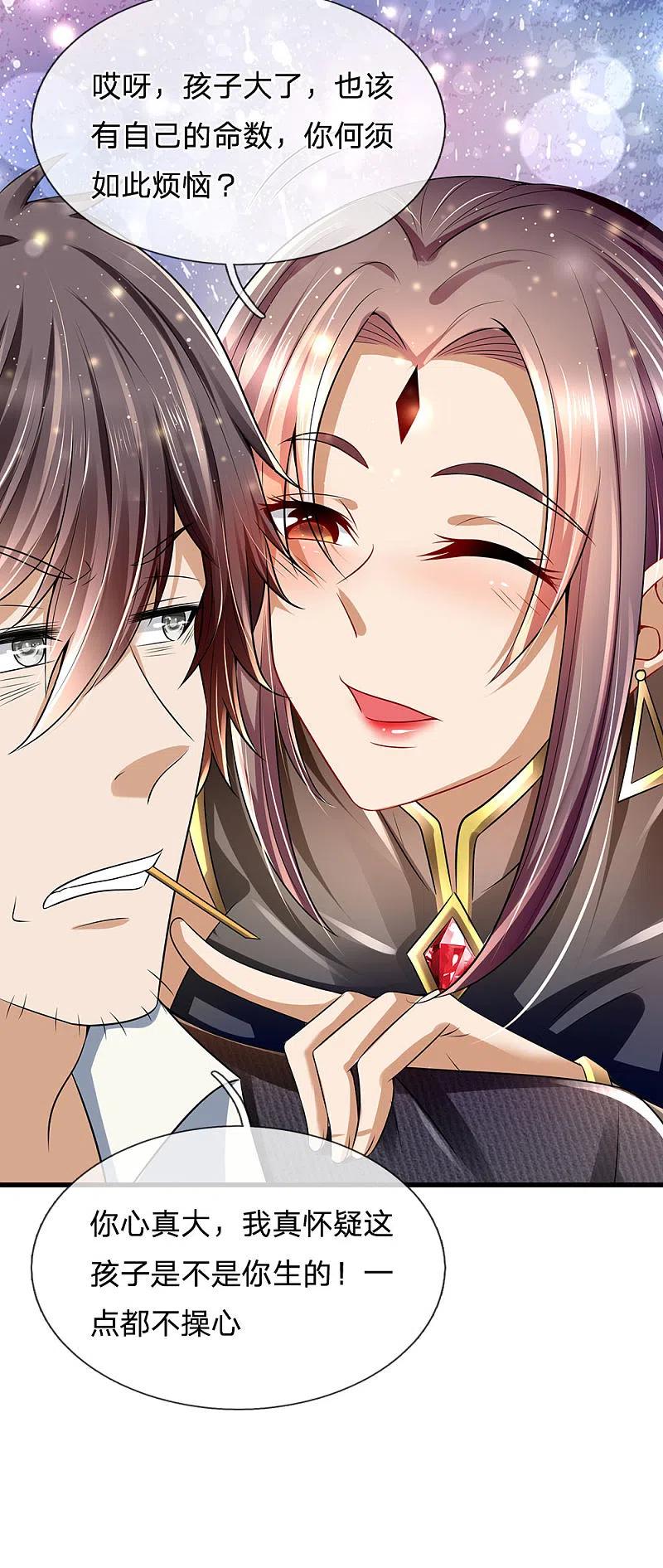 都市之逆天仙尊 第154话 饿死鬼转世 第24页