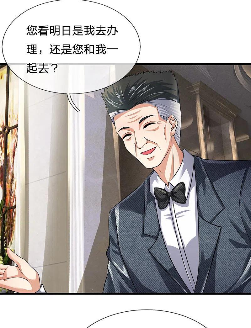 都市之逆天仙尊 第155话 警告某些人 第32页