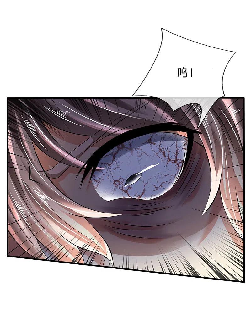 都市之逆天仙尊 第155话 警告某些人 第12页