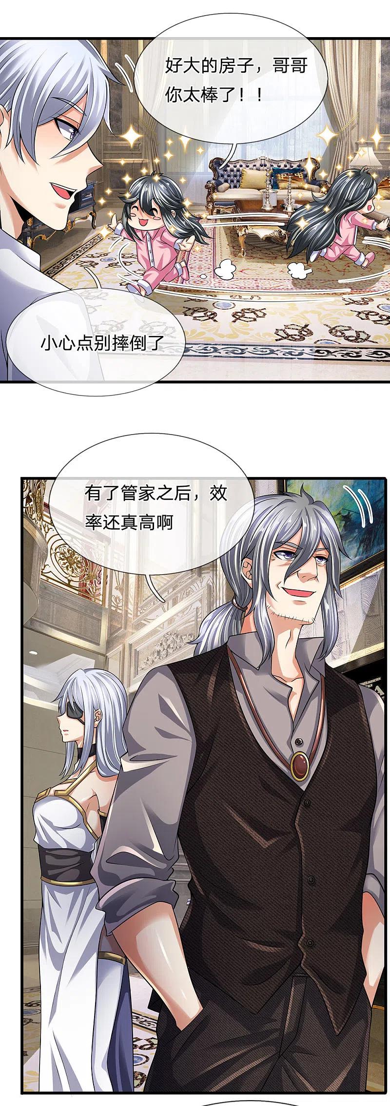 都市之逆天仙尊 第155话 警告某些人 第30页