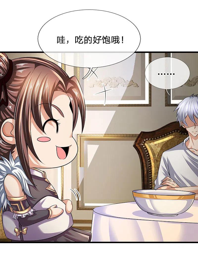 都市之逆天仙尊 第155话 警告某些人 第22页