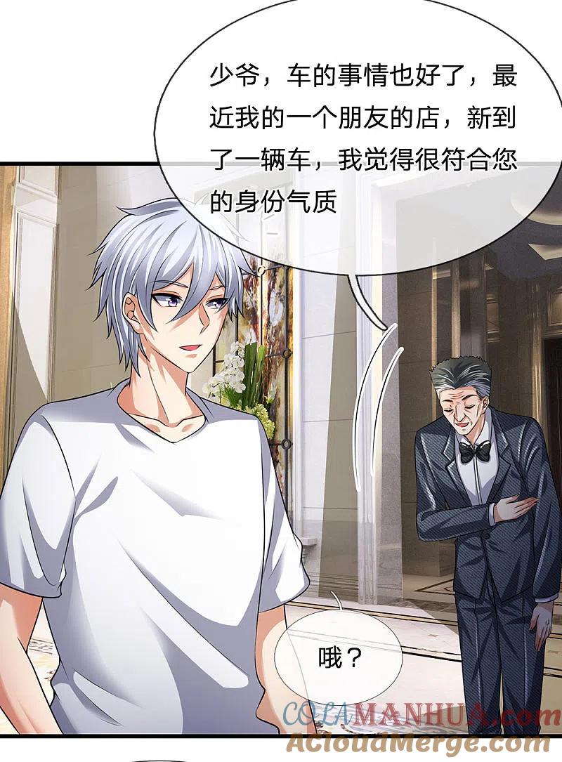 都市之逆天仙尊 第155话 警告某些人 第31页