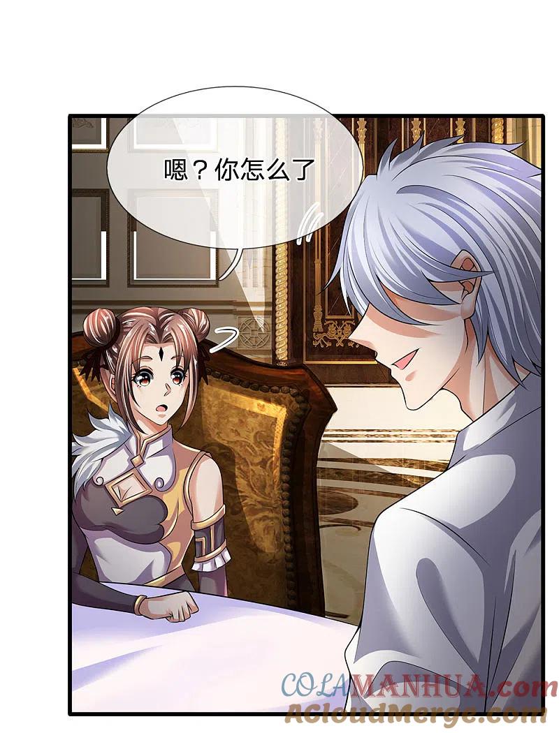 都市之逆天仙尊 第155话 警告某些人 第23页