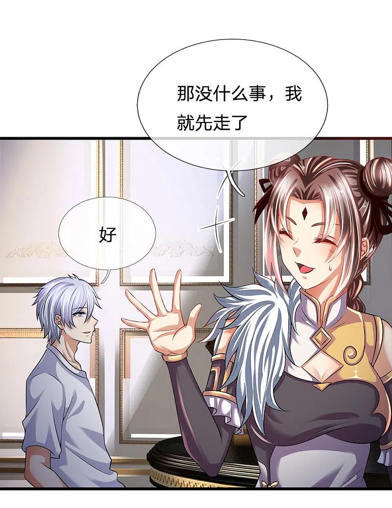 都市之逆天仙尊 第155话 警告某些人 第26页