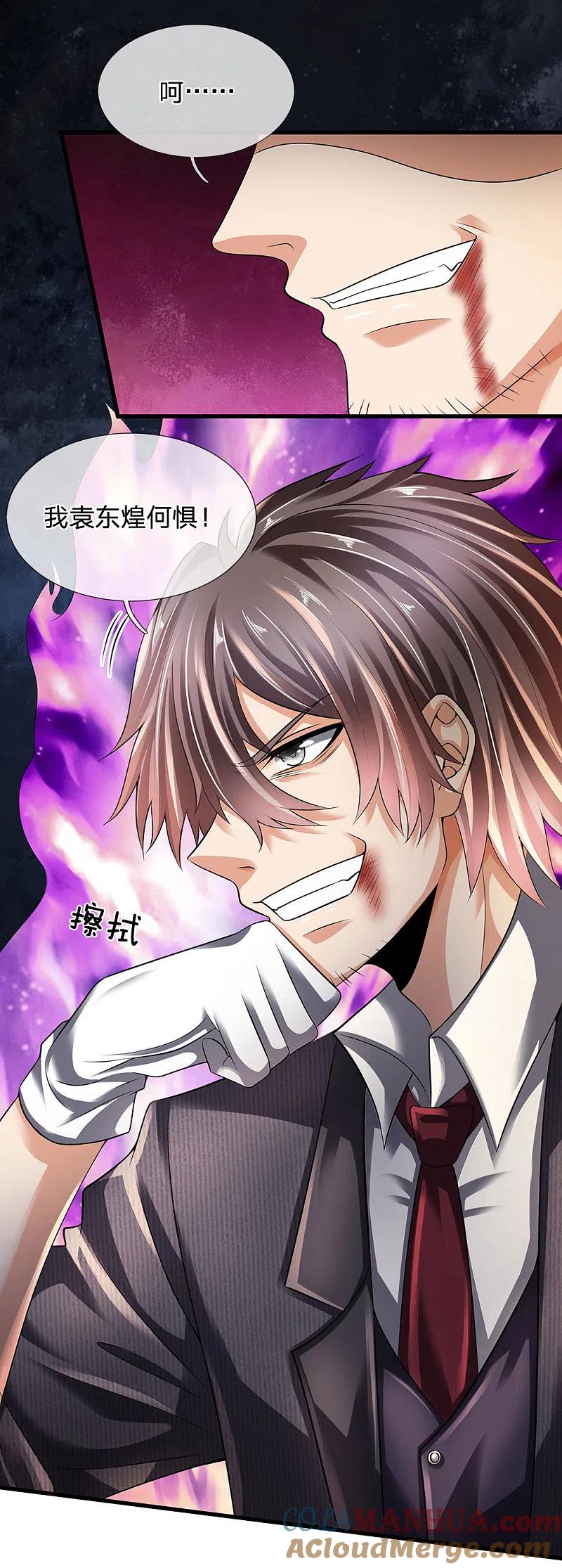 都市之逆天仙尊 第155话 警告某些人 第17页