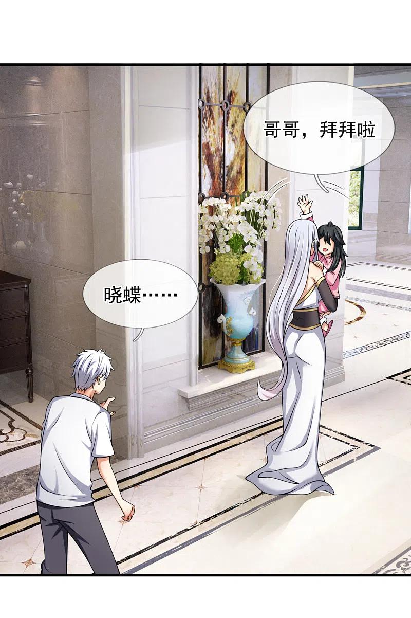 都市之逆天仙尊 第156话 人家要跟慕容姐姐睡觉！ 第8页