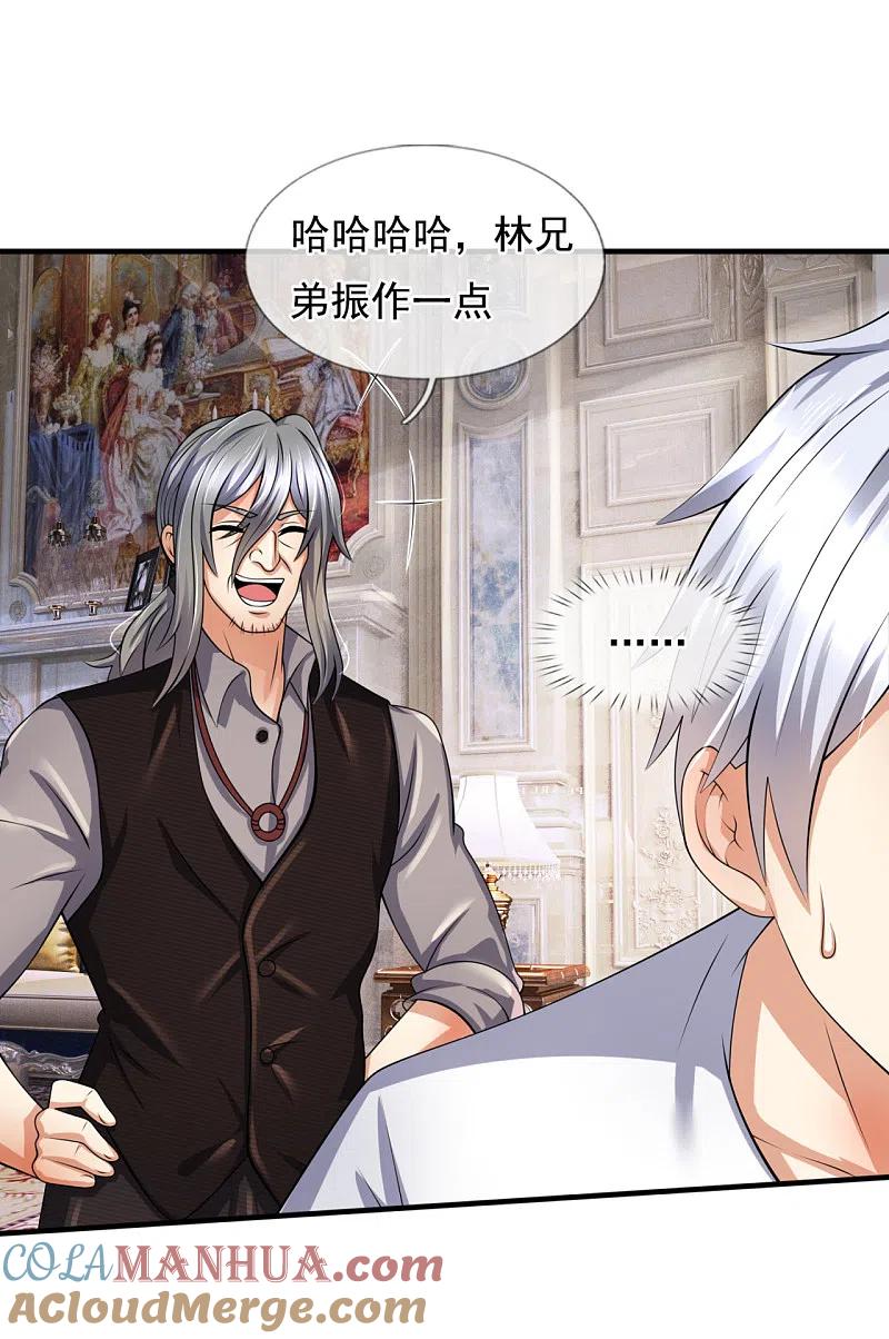 都市之逆天仙尊 第156话 人家要跟慕容姐姐睡觉！ 第9页