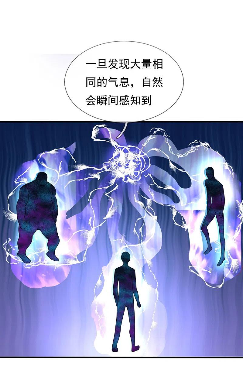 都市之逆天仙尊 第156话 人家要跟慕容姐姐睡觉！ 第14页