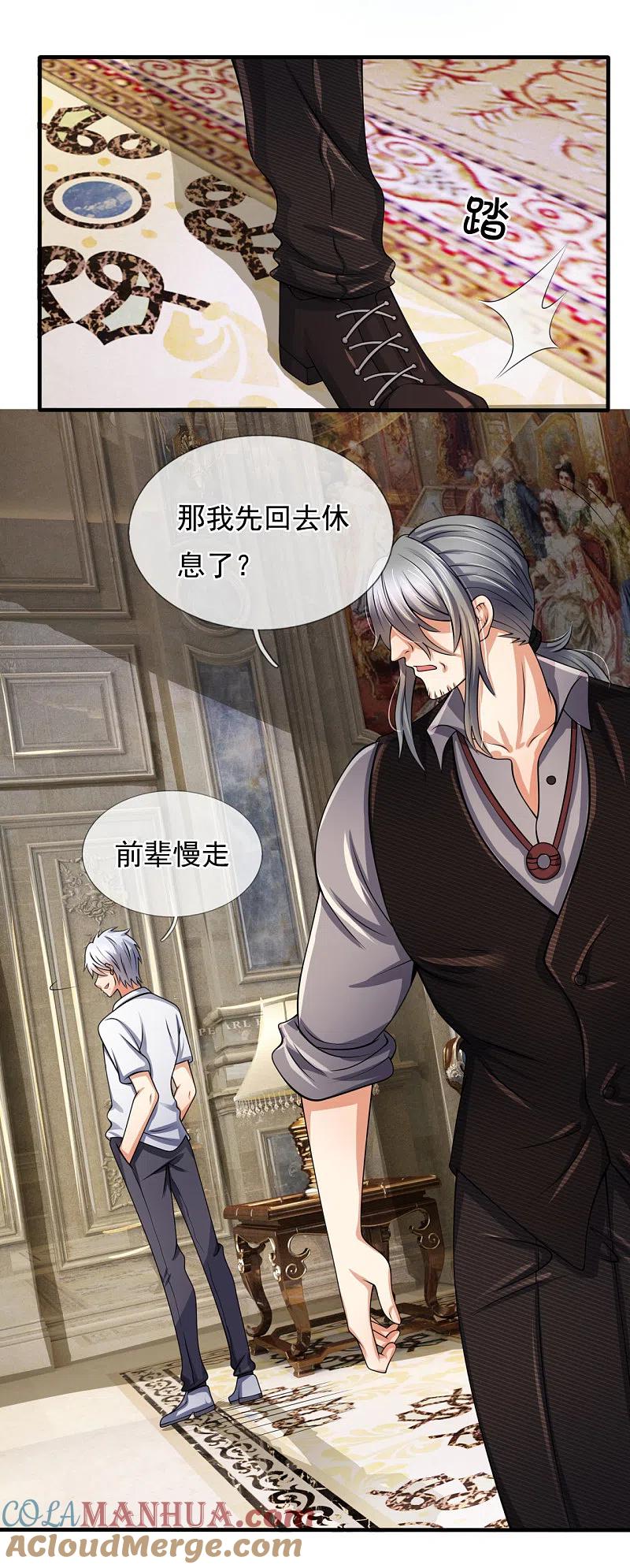 都市之逆天仙尊 第157话 算了，还是先办正事 第5页
