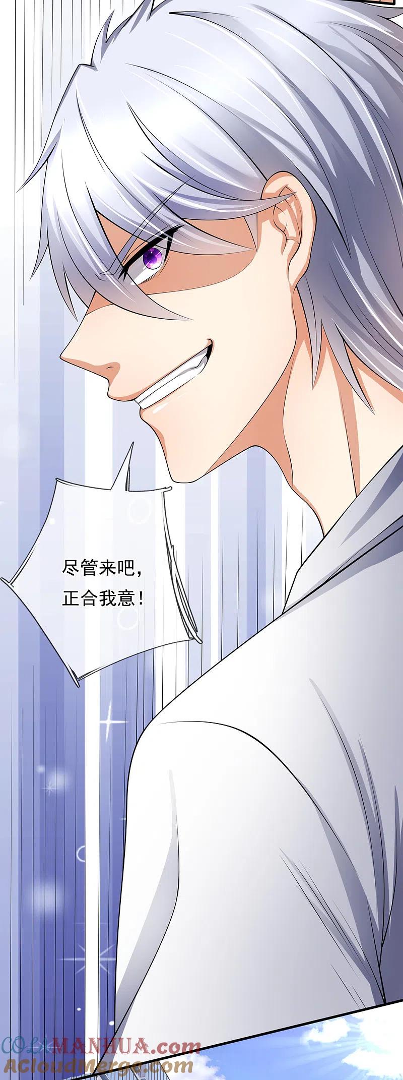 都市之逆天仙尊 第157话 算了，还是先办正事 第7页