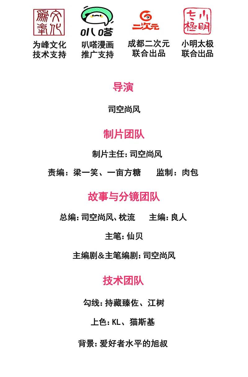 都市之逆天仙尊 第157话 算了，还是先办正事 第2页
