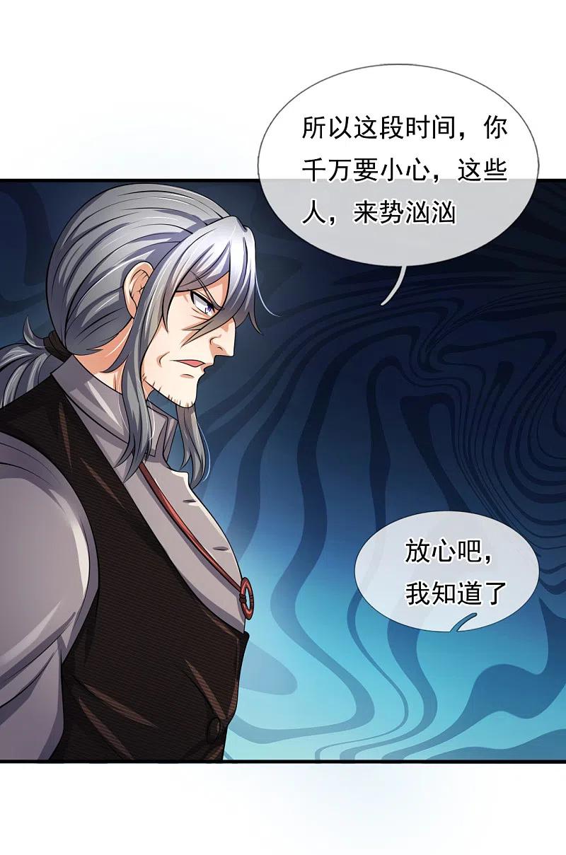 都市之逆天仙尊 第157话 算了，还是先办正事 第4页