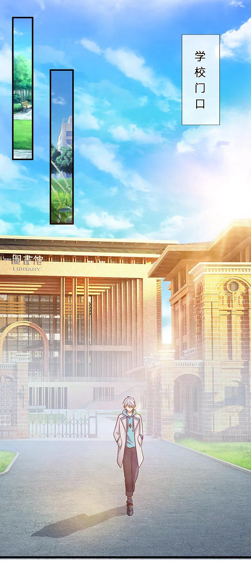 都市之逆天仙尊 第16话 这就叫嚣张？ 第8页