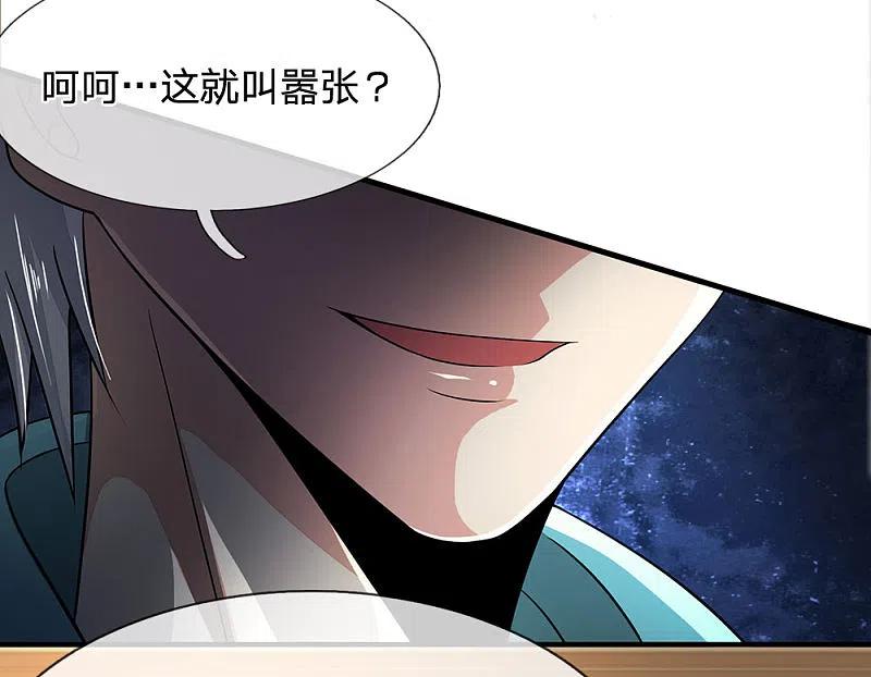 都市之逆天仙尊 第16话 这就叫嚣张？ 第2页