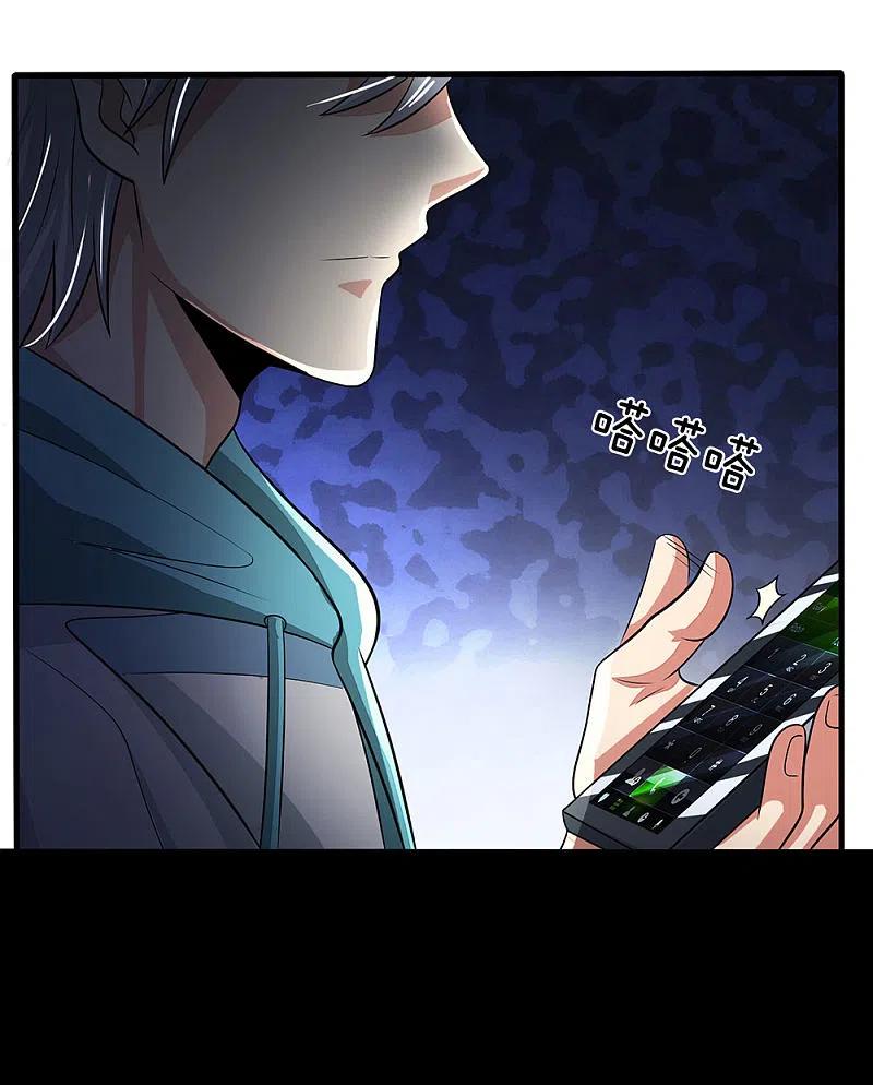 都市之逆天仙尊 第16话 这就叫嚣张？ 第10页