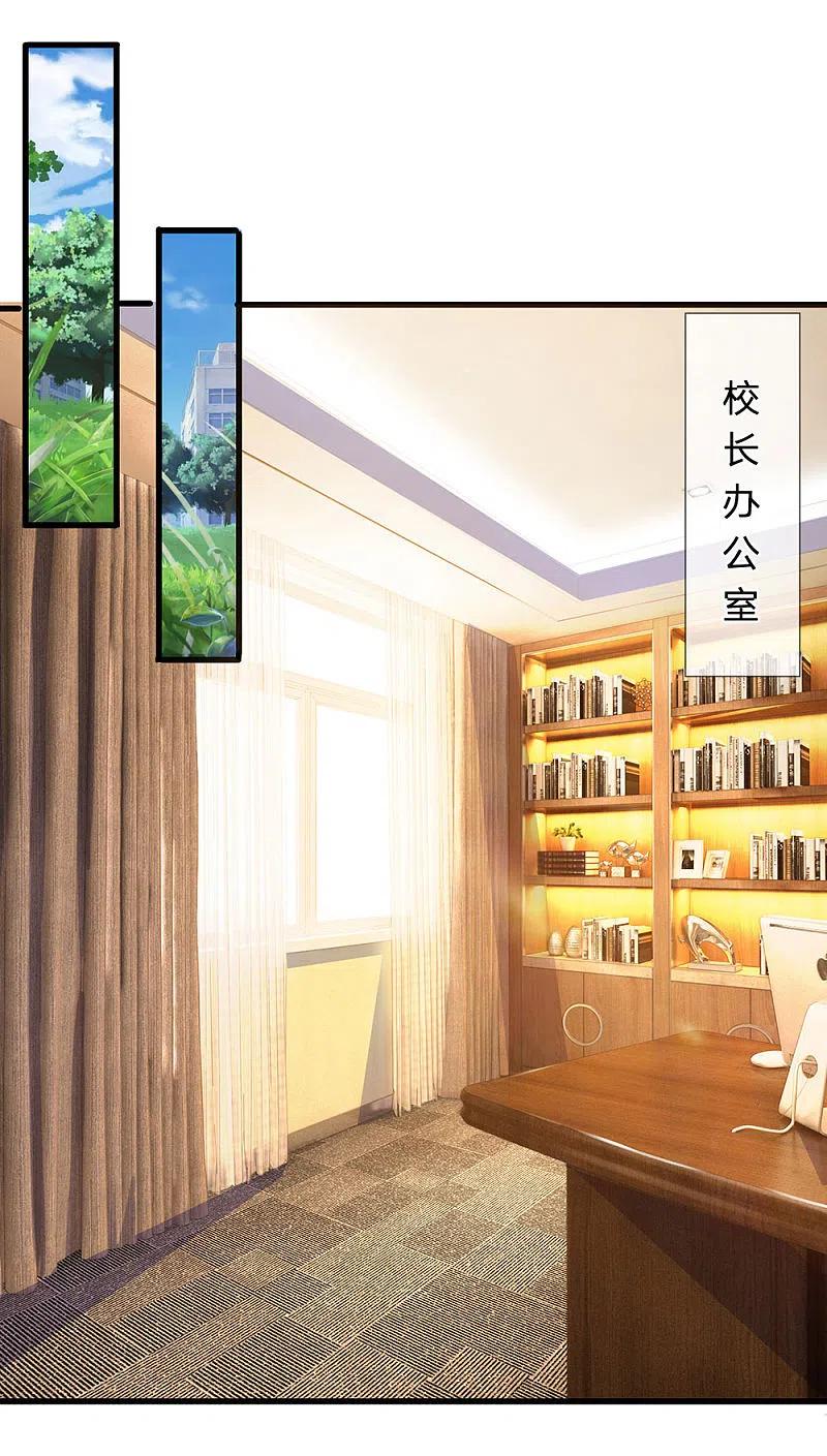 都市之逆天仙尊 第16话 这就叫嚣张？ 第12页