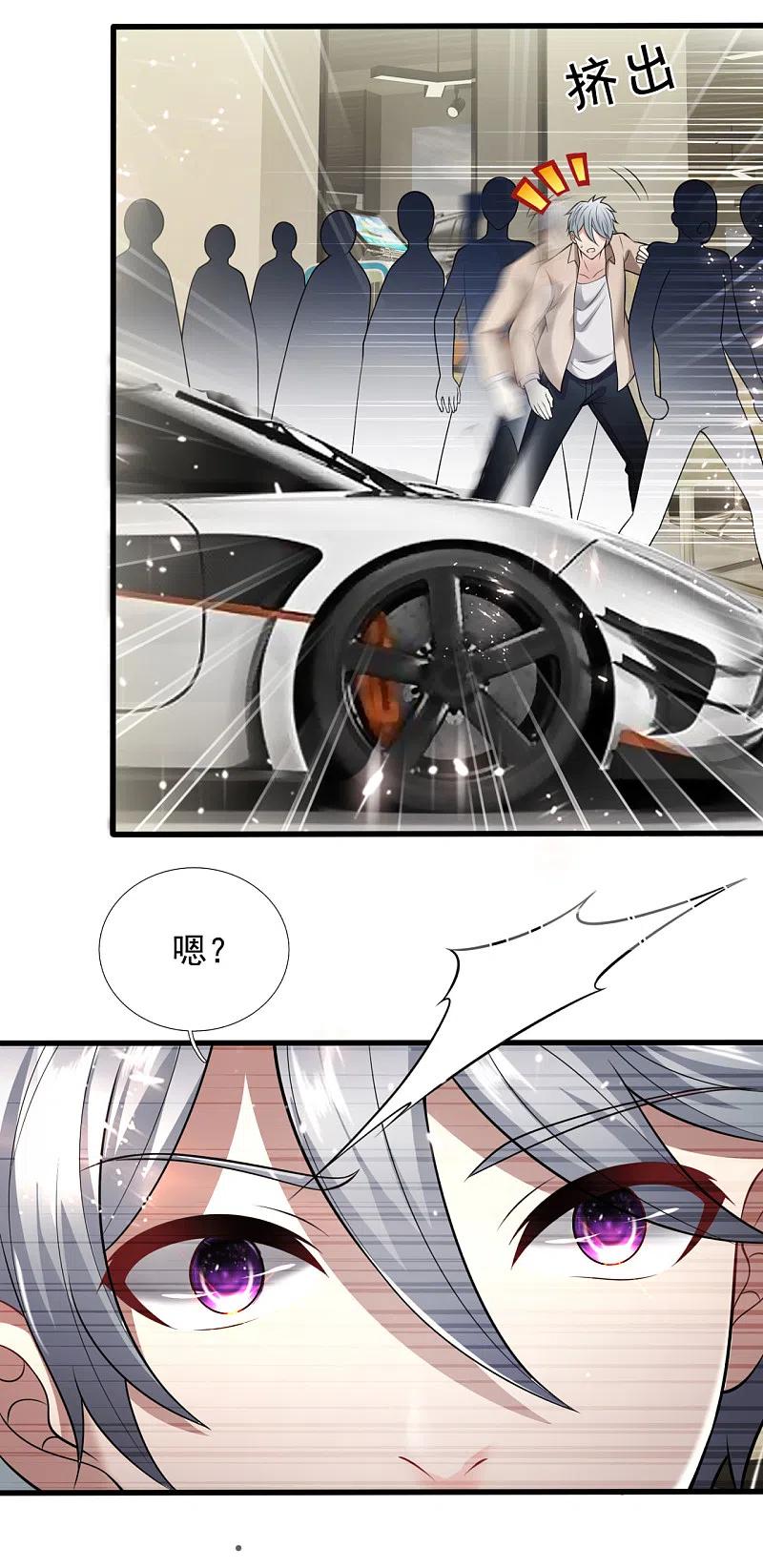 都市之逆天仙尊 第158话 柯尼塞格One-1 第8页