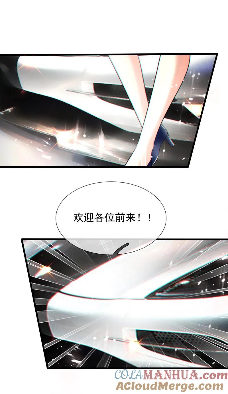 都市之逆天仙尊 第158话 柯尼塞格One-1 第9页