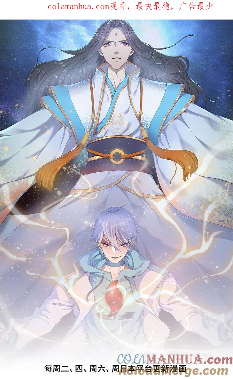 都市之逆天仙尊 第158话 柯尼塞格One-1 第1页
