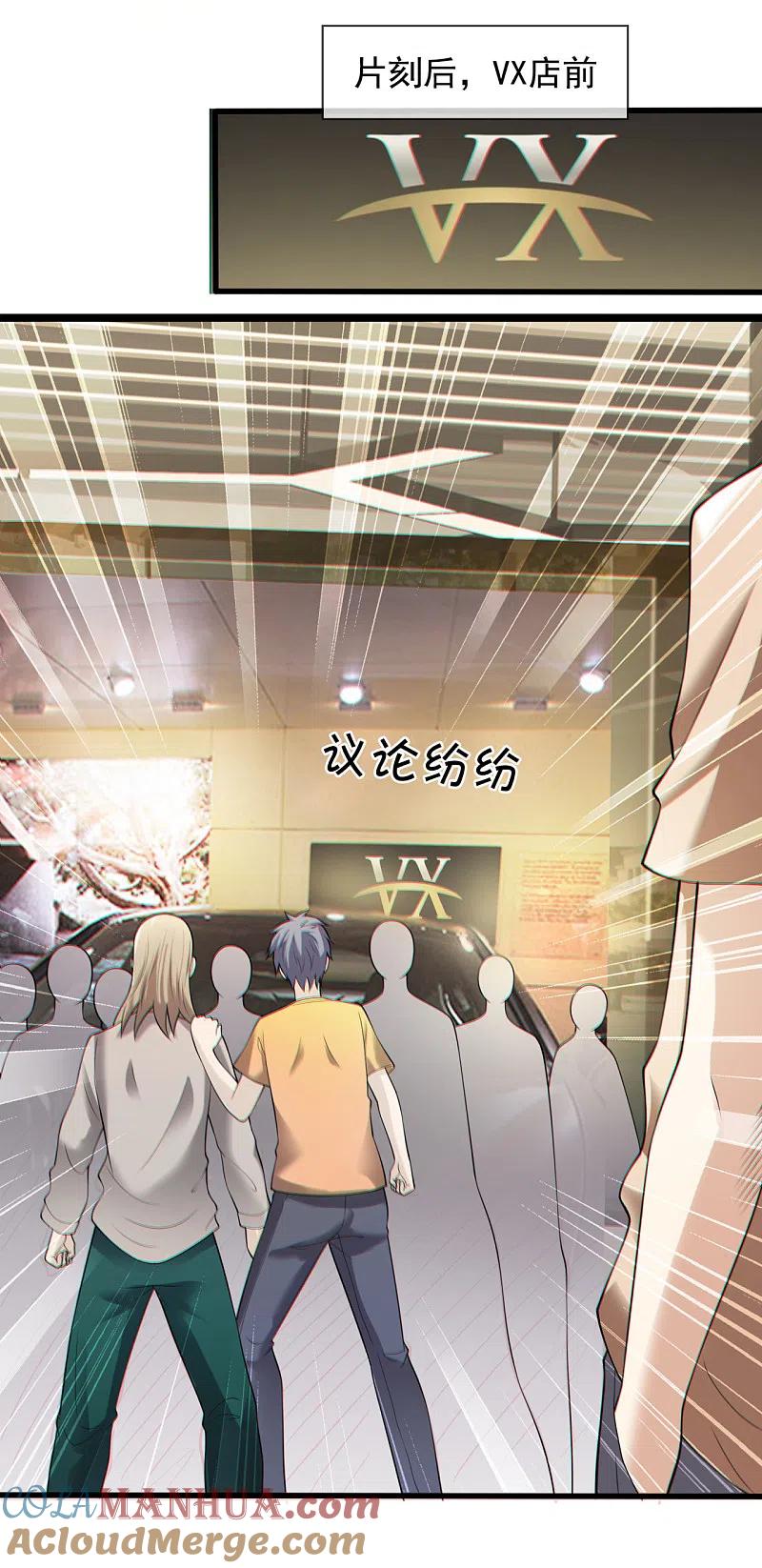 都市之逆天仙尊 第158话 柯尼塞格One-1 第3页