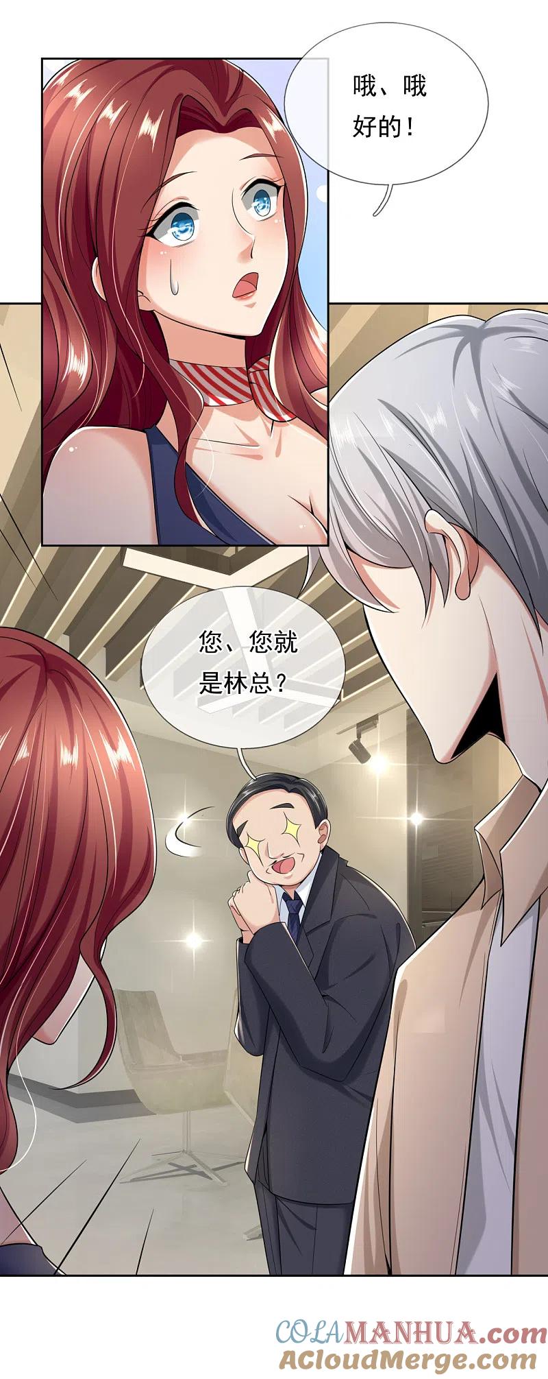 都市之逆天仙尊 第159话 离我远点！ 第3页