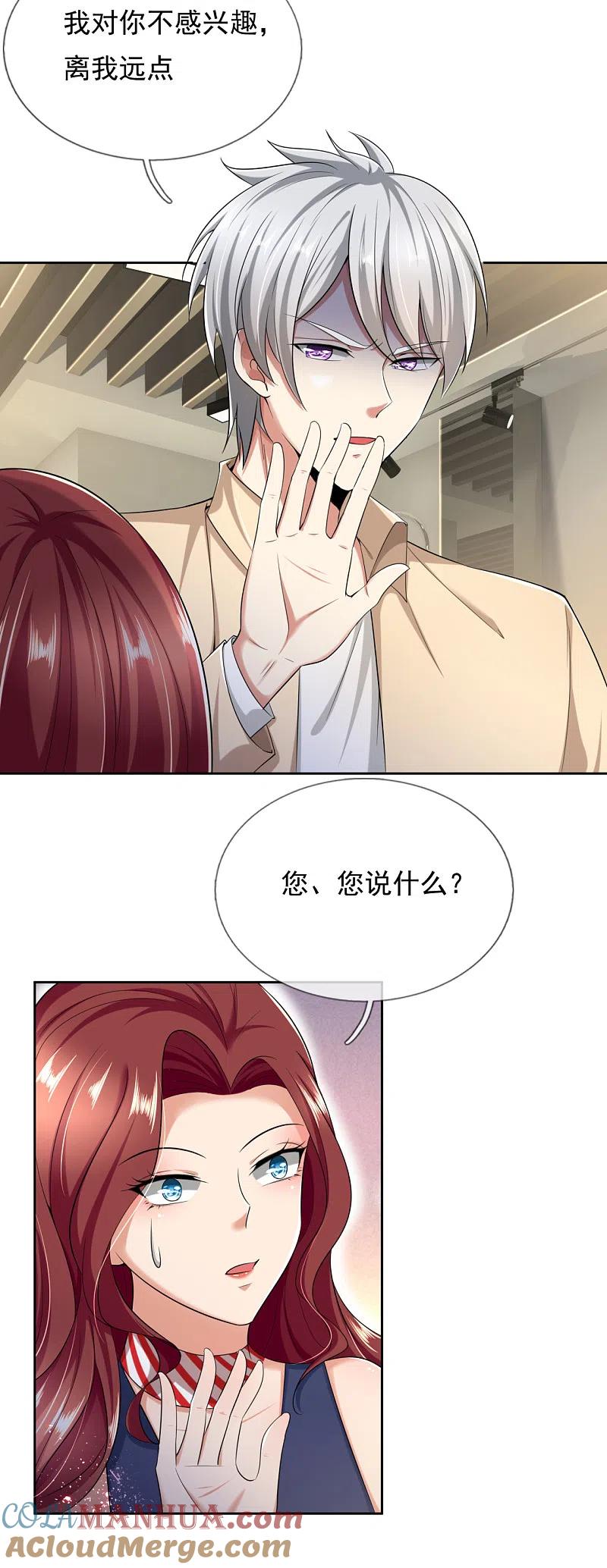 都市之逆天仙尊 第159话 离我远点！ 第13页