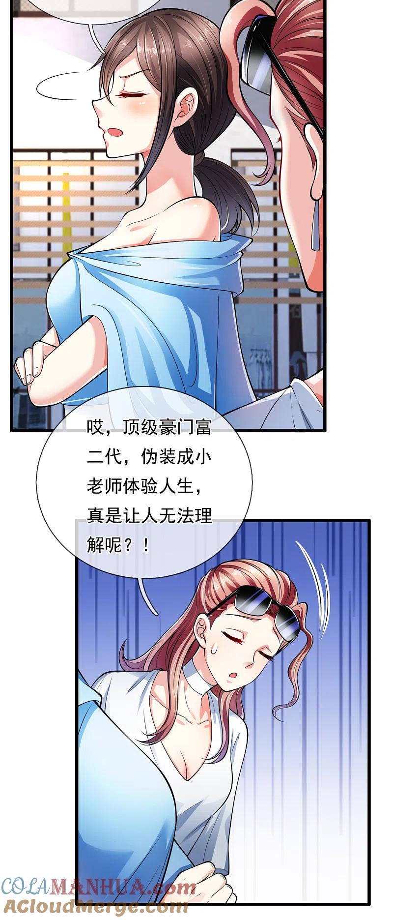 都市之逆天仙尊 第160话 还有好玩意吗？ 第10页