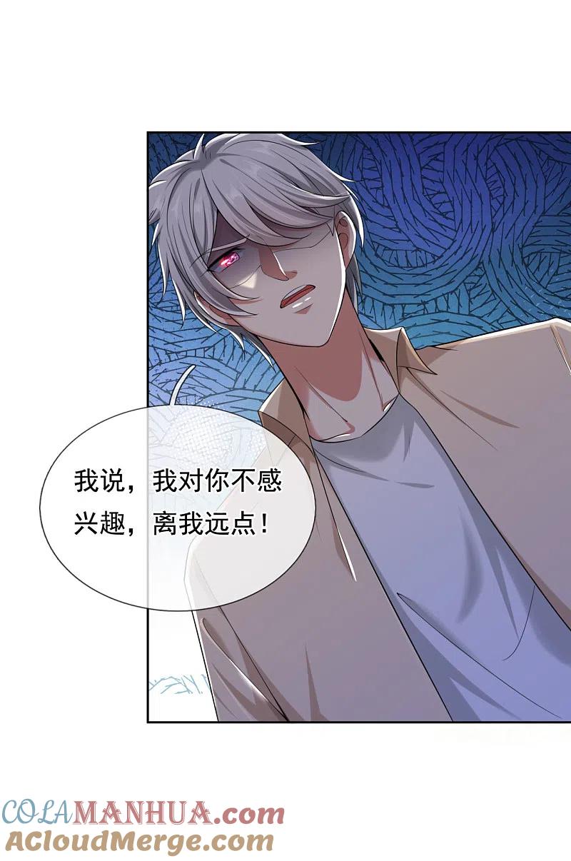 都市之逆天仙尊 第160话 还有好玩意吗？ 第3页