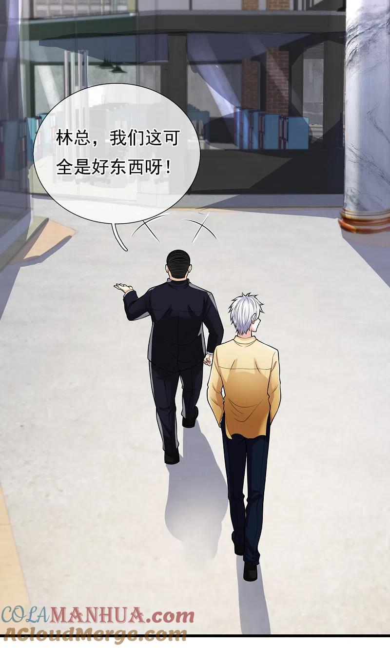 都市之逆天仙尊 第160话 还有好玩意吗？ 第12页
