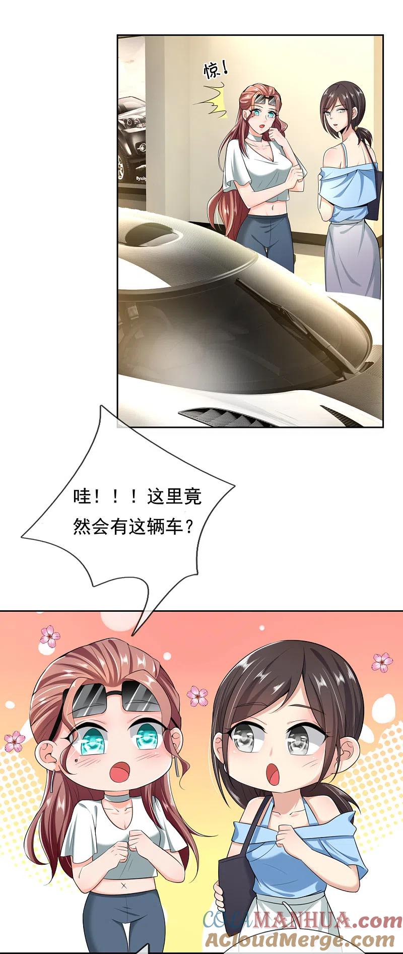 都市之逆天仙尊 第160话 还有好玩意吗？ 第7页