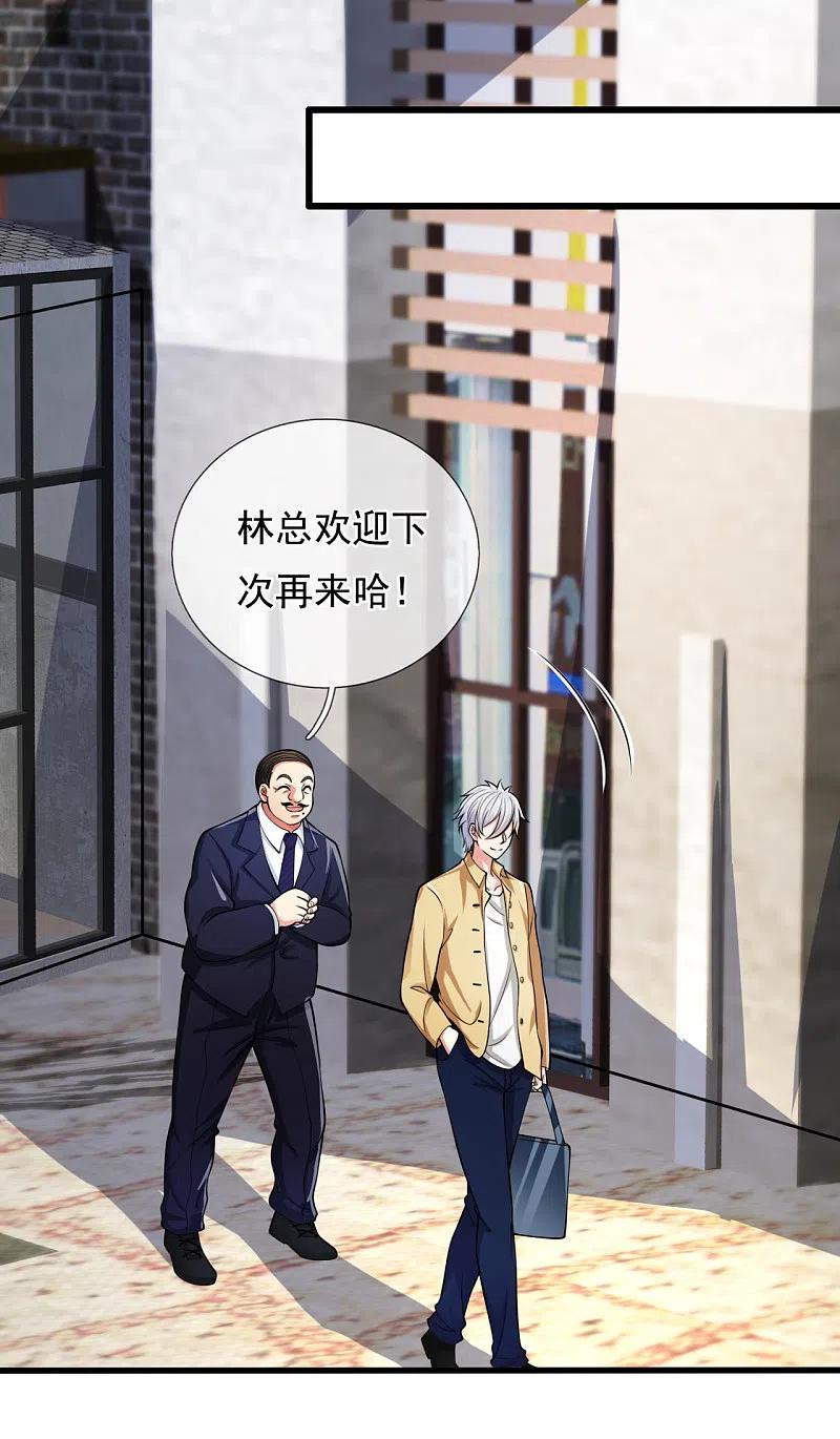 都市之逆天仙尊 第161话 你们认识？！ 第12页