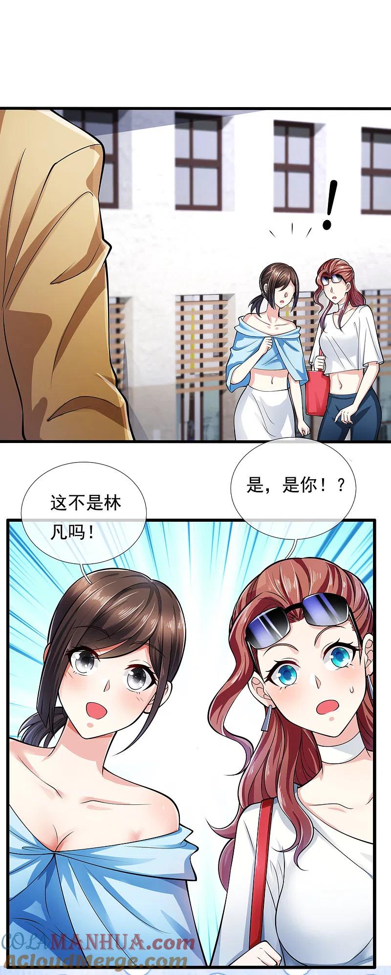 都市之逆天仙尊 第161话 你们认识？！ 第13页