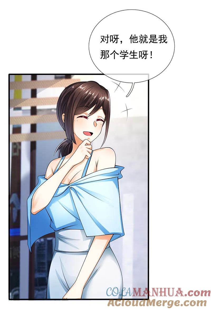 都市之逆天仙尊 第162话 你学生是个极品富豪 第3页