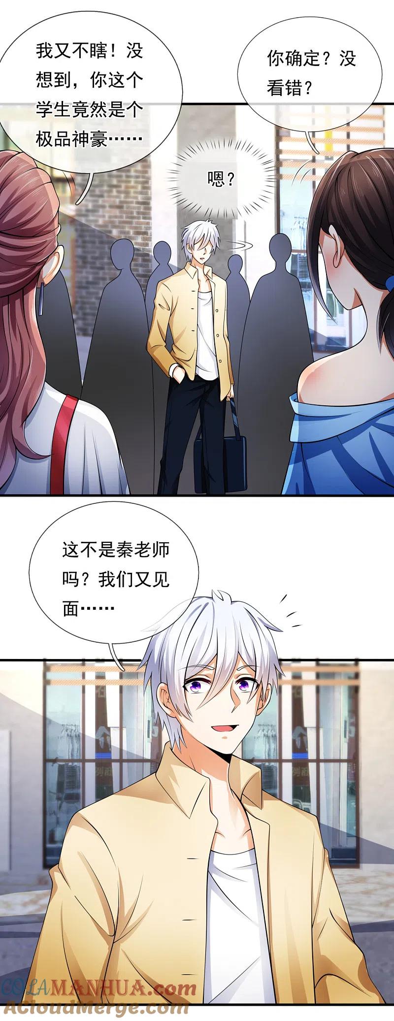 都市之逆天仙尊 第162话 你学生是个极品富豪 第5页