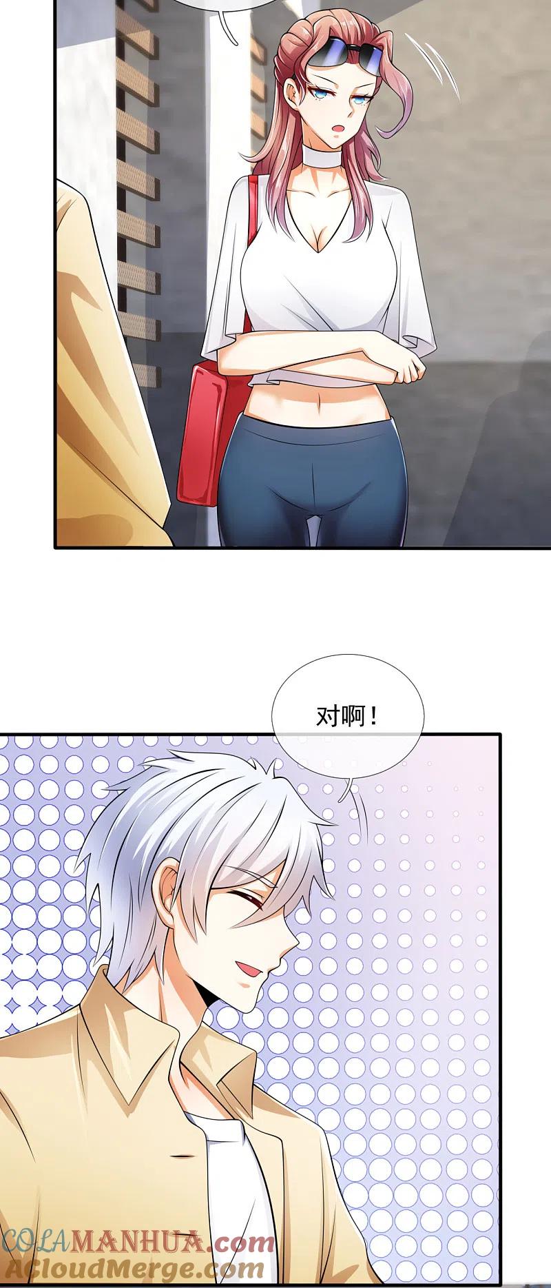 都市之逆天仙尊 第162话 你学生是个极品富豪 第9页