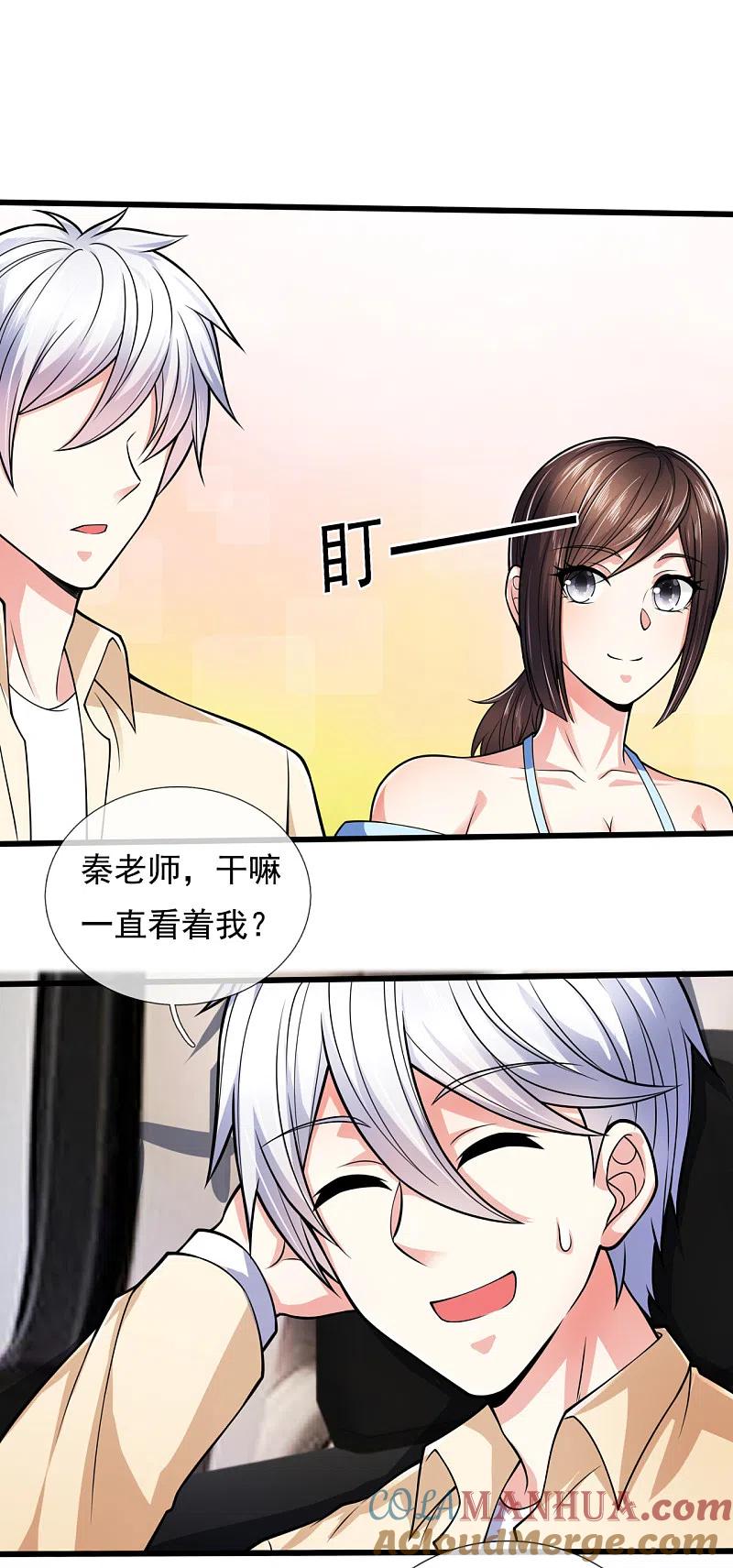 都市之逆天仙尊 第164话 我也是有很多秘密的 第4页