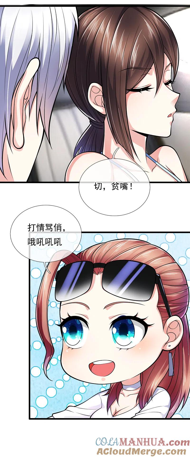 都市之逆天仙尊 第164话 我也是有很多秘密的 第6页