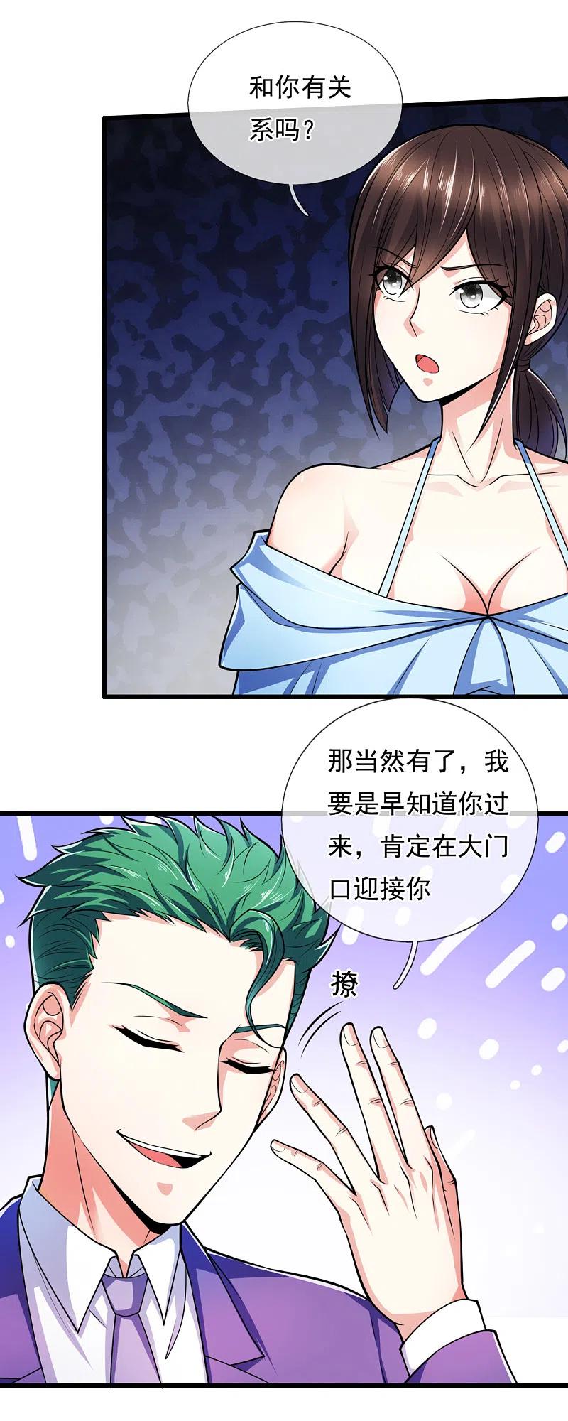 都市之逆天仙尊 第165话 我再说最后一次 第6页