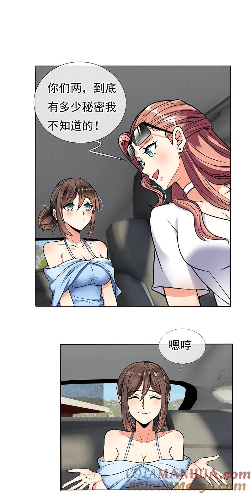 都市之逆天仙尊 第166话 他们惨了！ 第13页