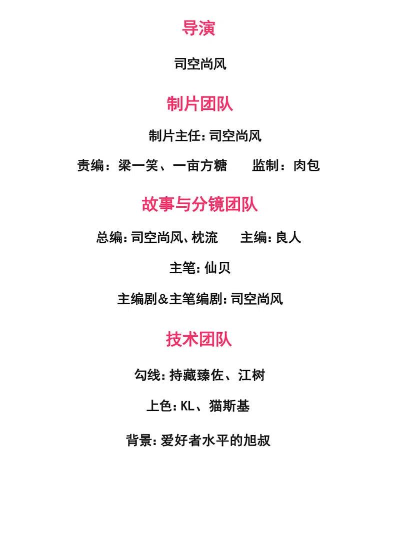 都市之逆天仙尊 第166话 他们惨了！ 第2页