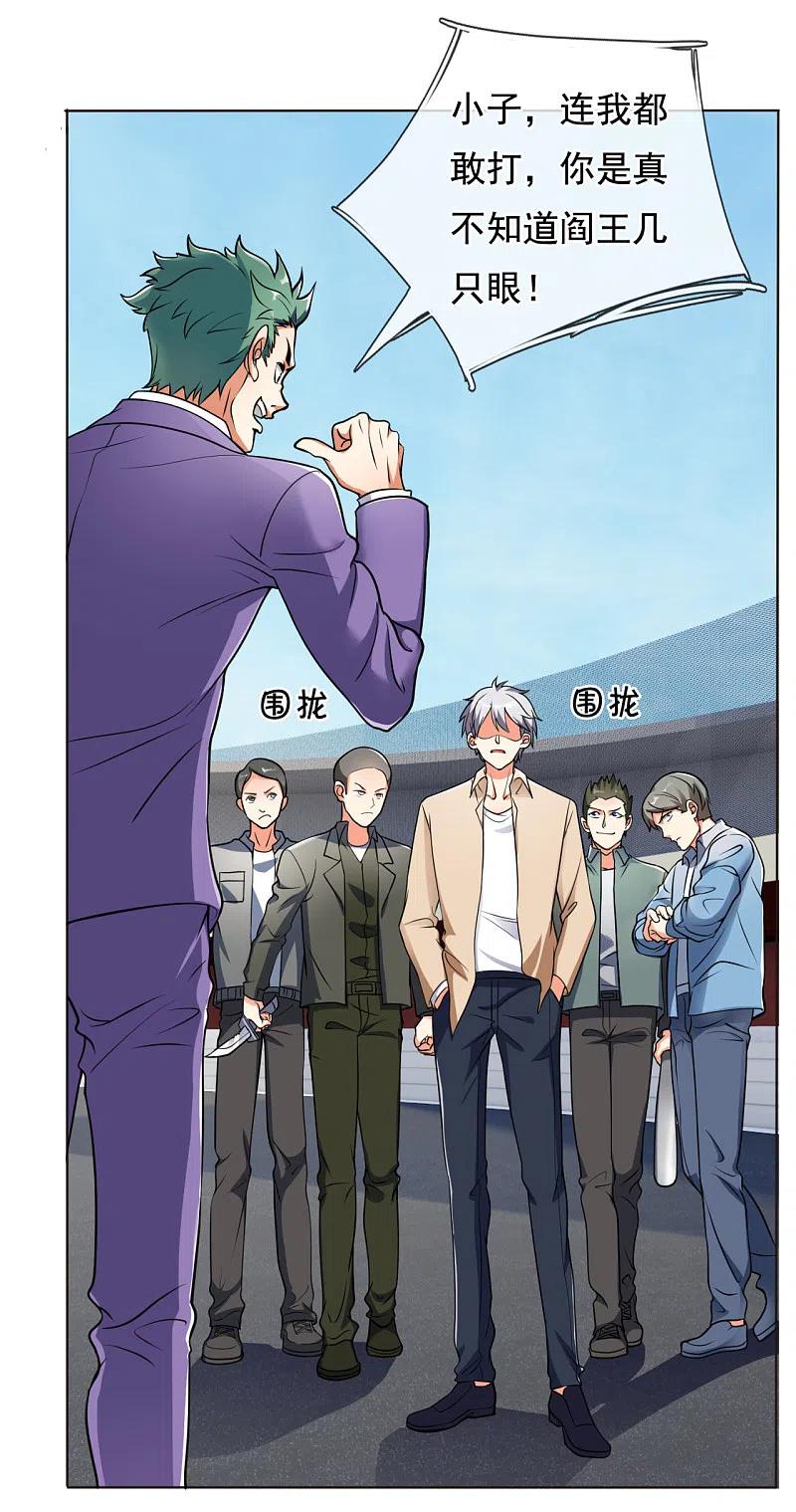 都市之逆天仙尊 第166话 他们惨了！ 第14页