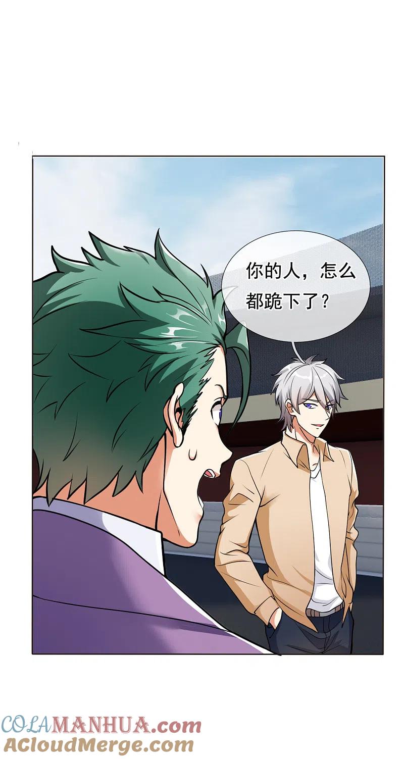 都市之逆天仙尊 第167话 跪下！ 第7页