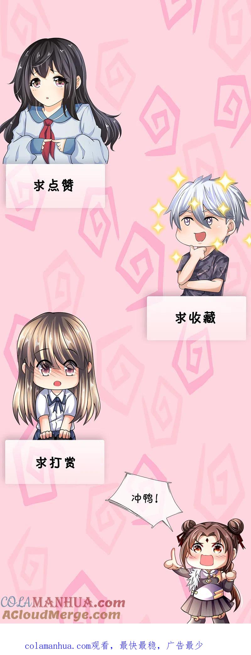 都市之逆天仙尊 第167话 跪下！ 第13页